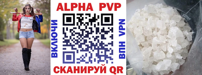 где продают наркотики  Златоуст  APVP Соль 