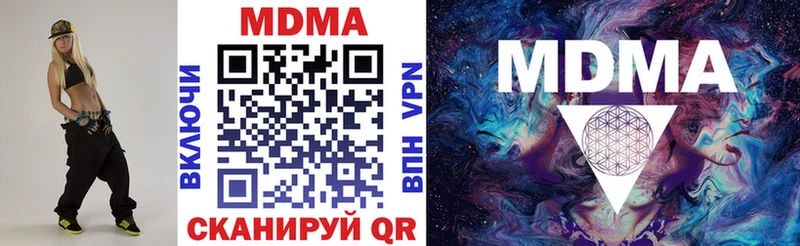 МДМА Molly  где продают наркотики  Златоуст 
