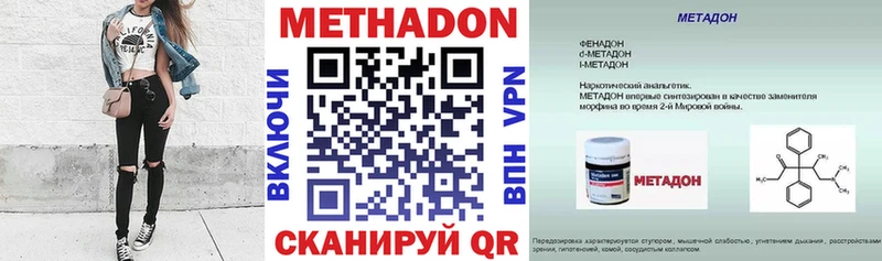 МЕТАДОН белоснежный  наркошоп  Златоуст 